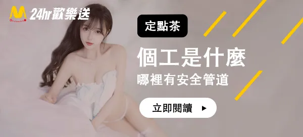 喝茶吃魚怕被「釣魚」？來看看老司機怎麼玩？
