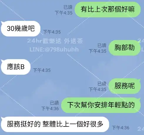 客評截圖