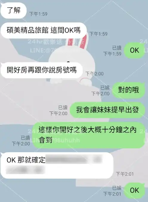 客評截圖