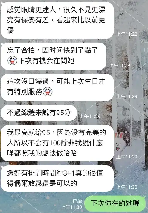 客評截圖