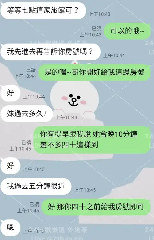 客評截圖