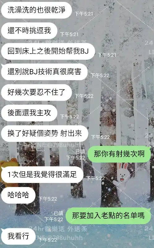 客評截圖