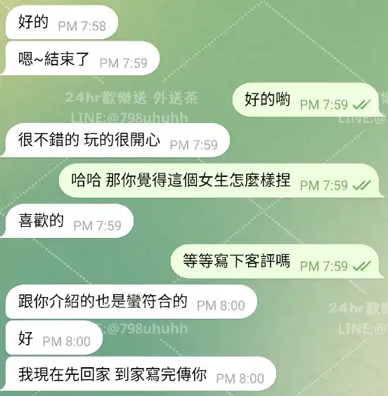 客評截圖
