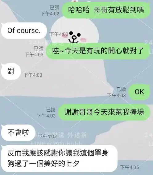 客評截圖