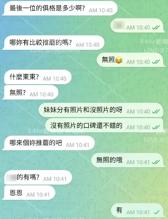 客評截圖