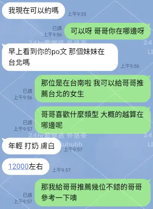 客評截圖