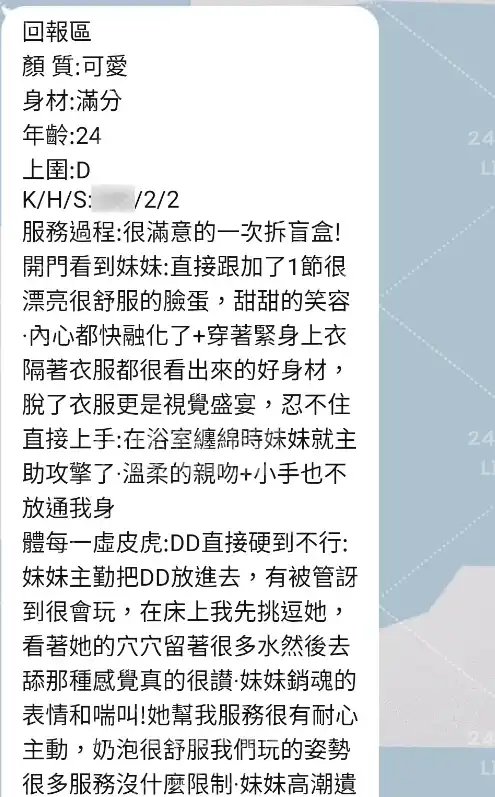 客評截圖
