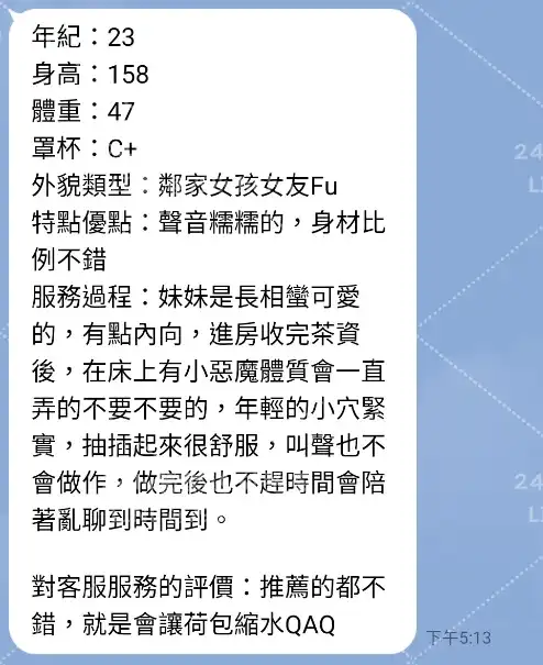 客評截圖