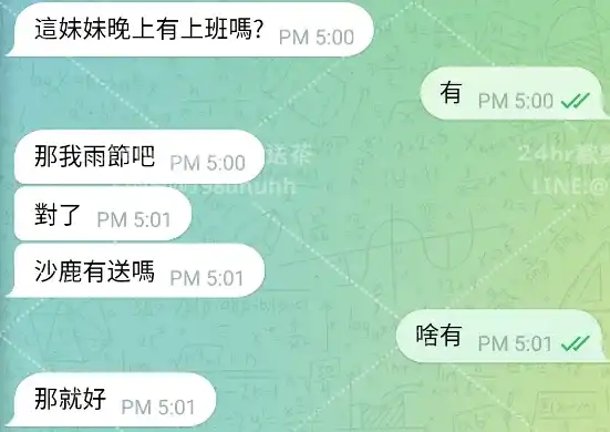 客評截圖