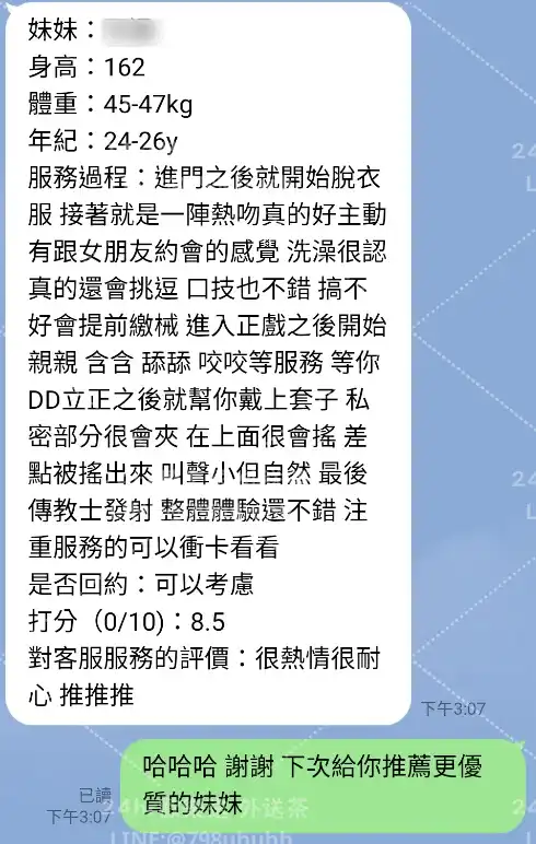 客評截圖