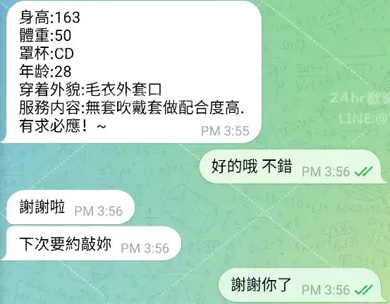 客評截圖
