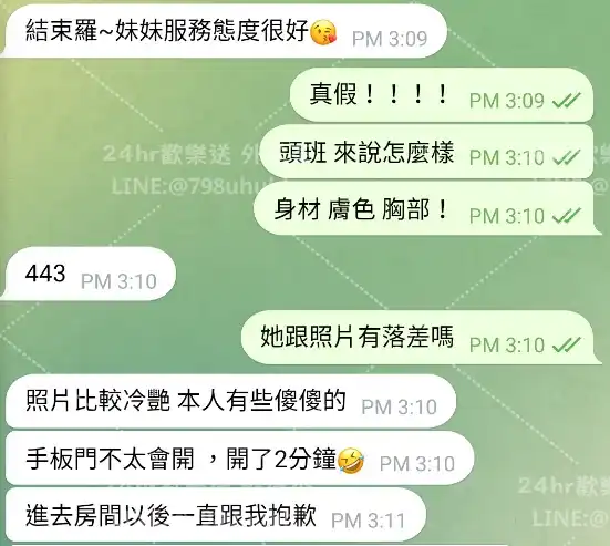 客評截圖