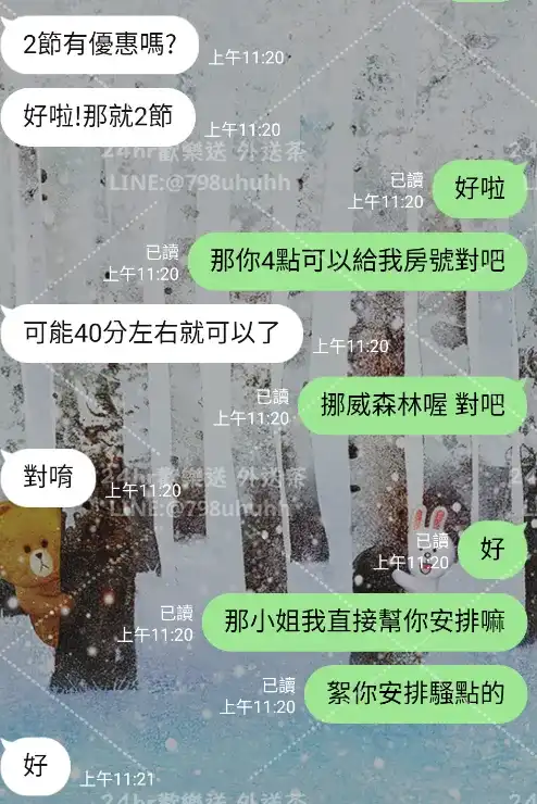 客評截圖