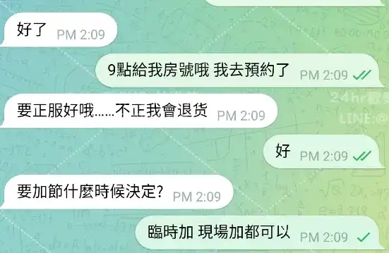 客評截圖