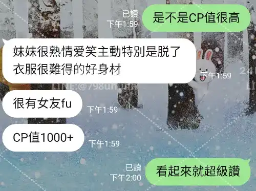 客評截圖