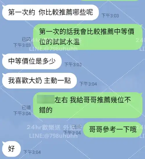 客評截圖