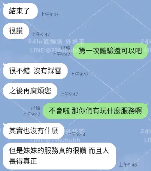 客評截圖