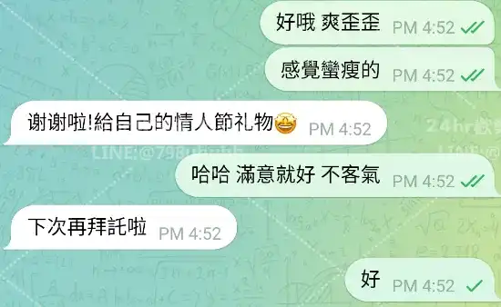 客評截圖