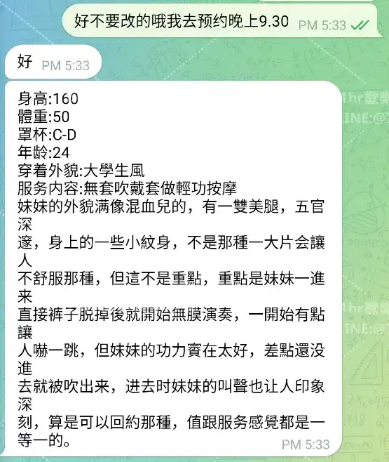 客評截圖
