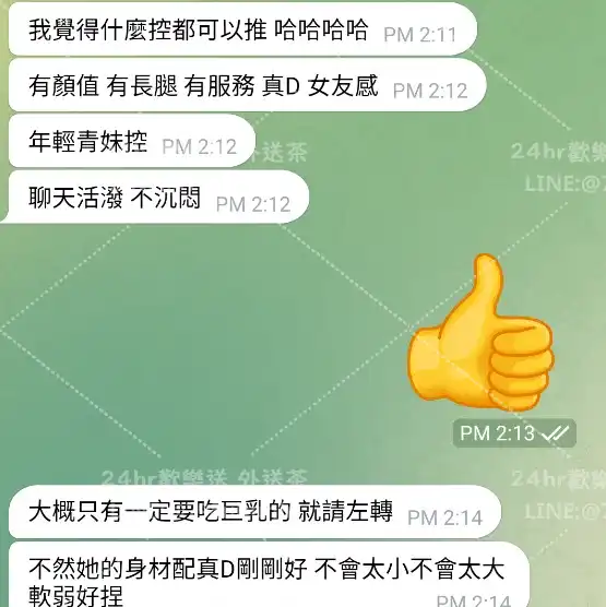 客評截圖