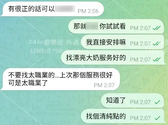 客評截圖