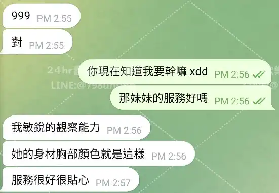 客評截圖