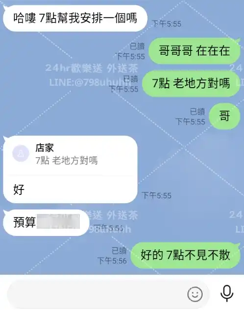 客評截圖