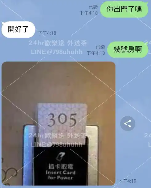 客評截圖