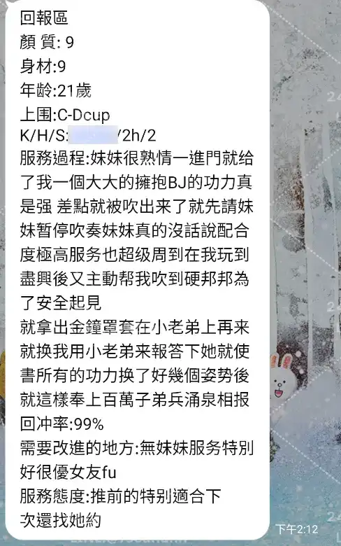客評截圖