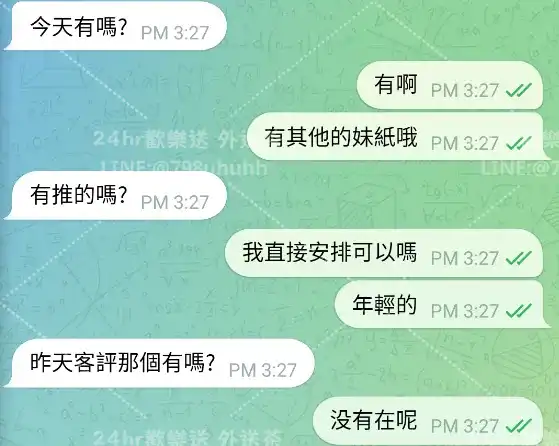 客評截圖