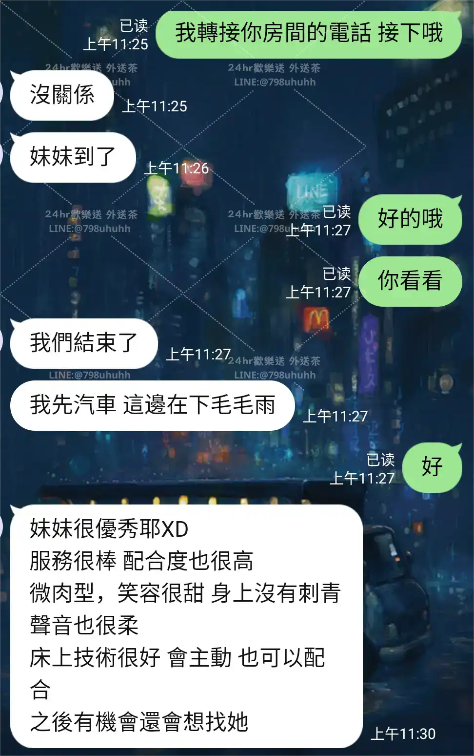 客評截圖