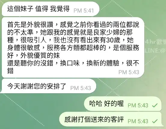 客評截圖