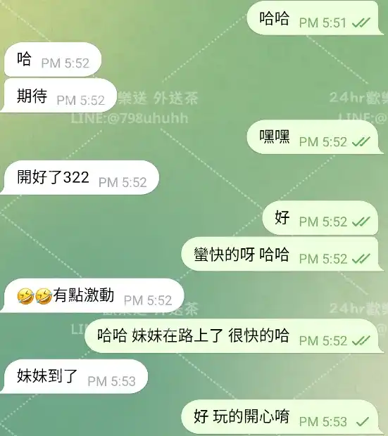 客評截圖
