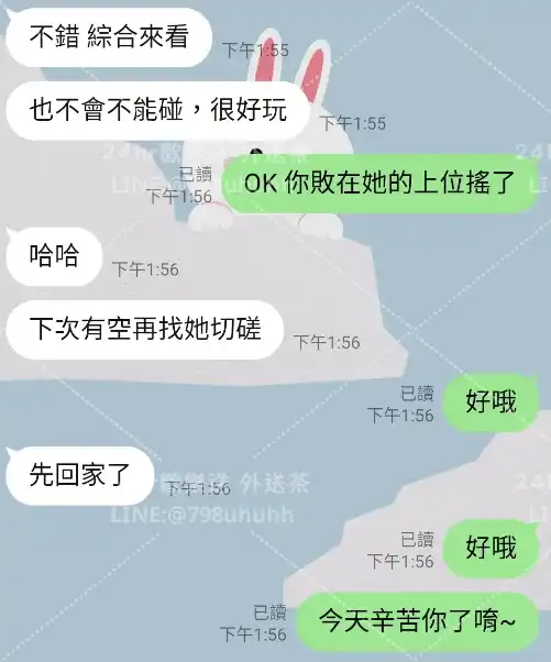 客評截圖