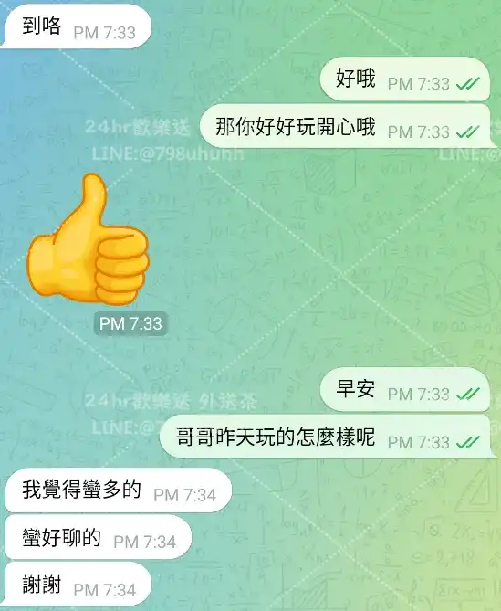 客評截圖