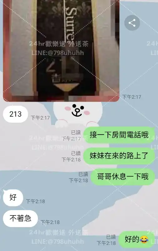 客評截圖