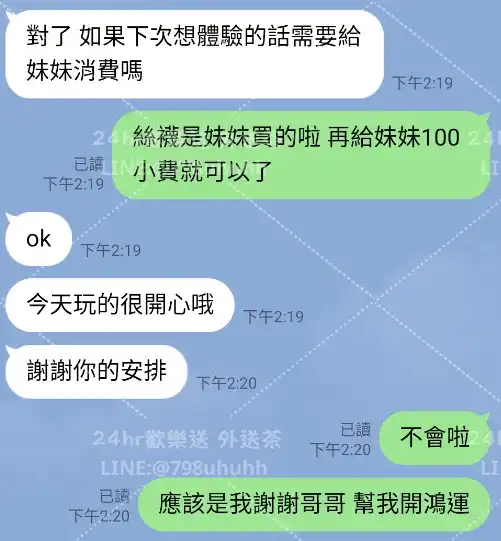 客評截圖