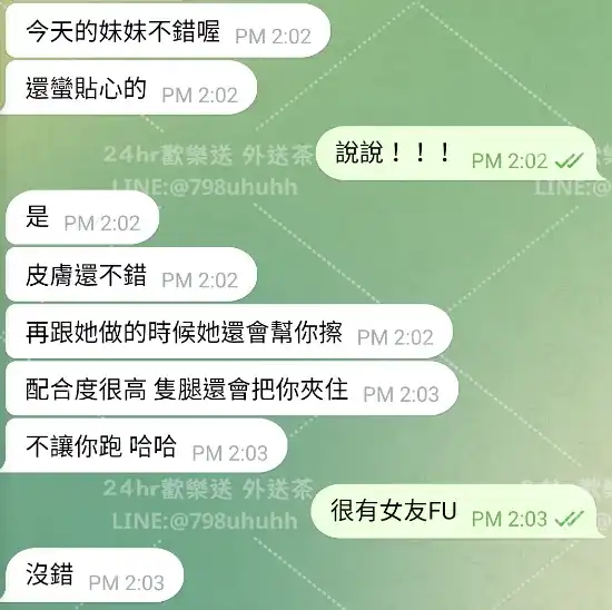 客評截圖