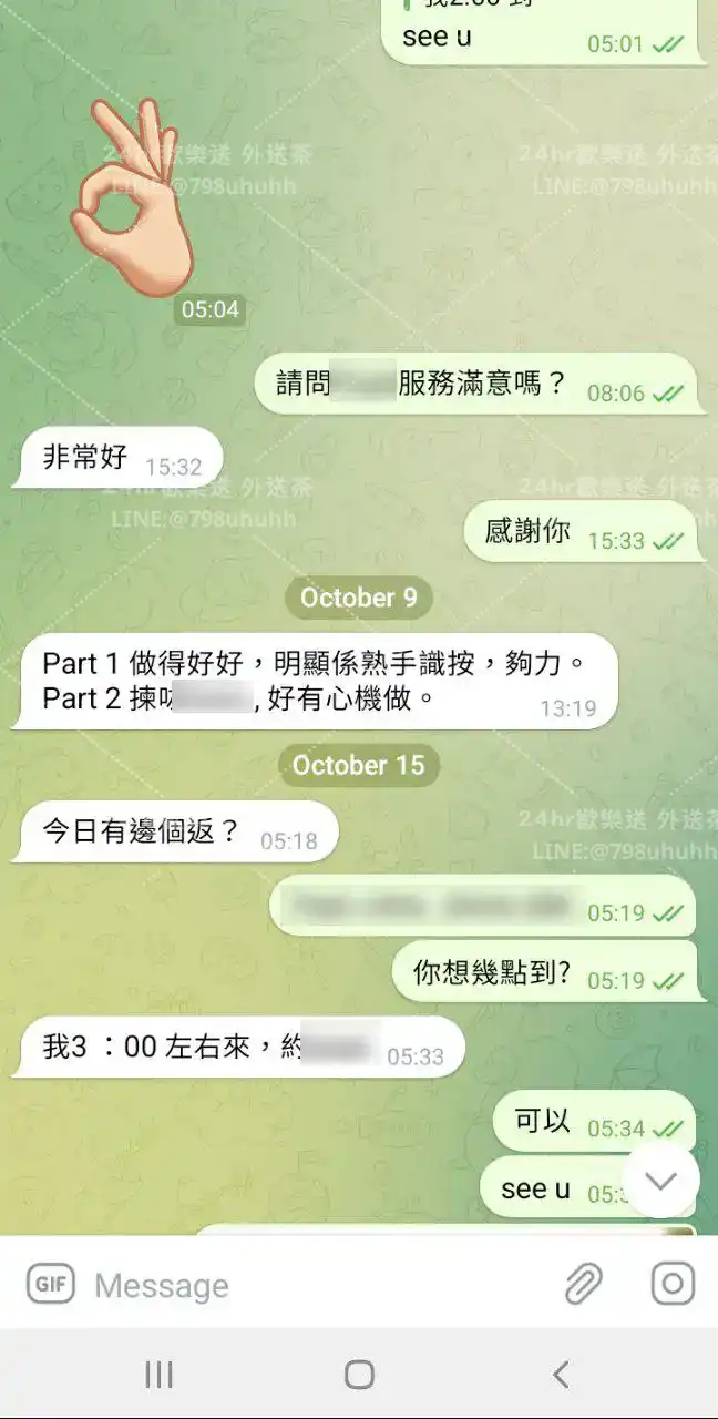 客評截圖