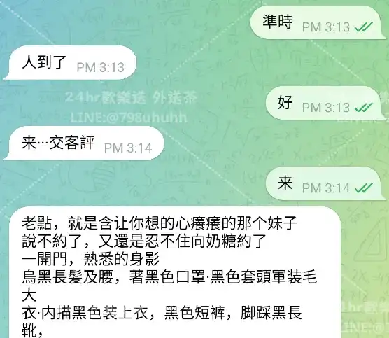 客評截圖