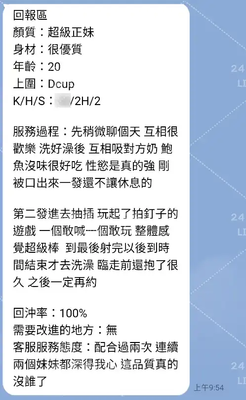 客評截圖