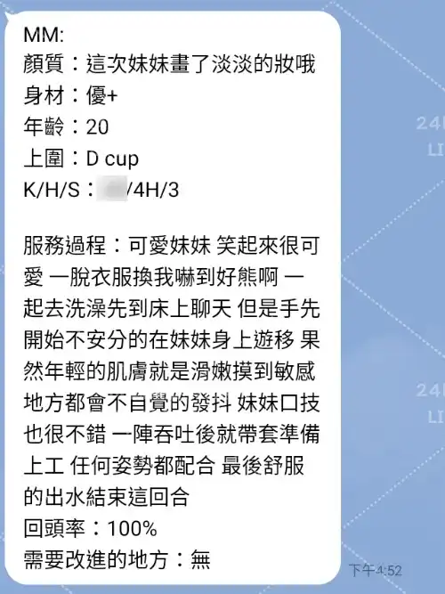 客評截圖