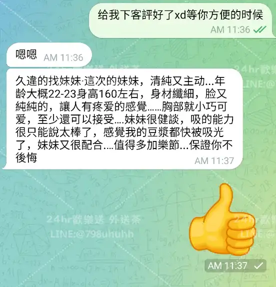 客評截圖