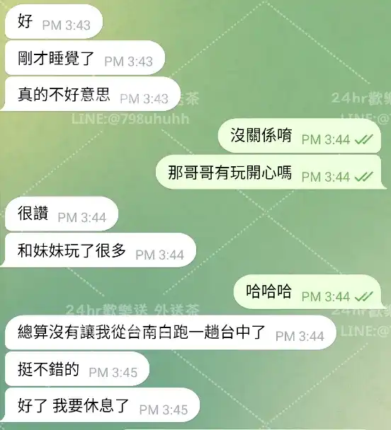客評截圖