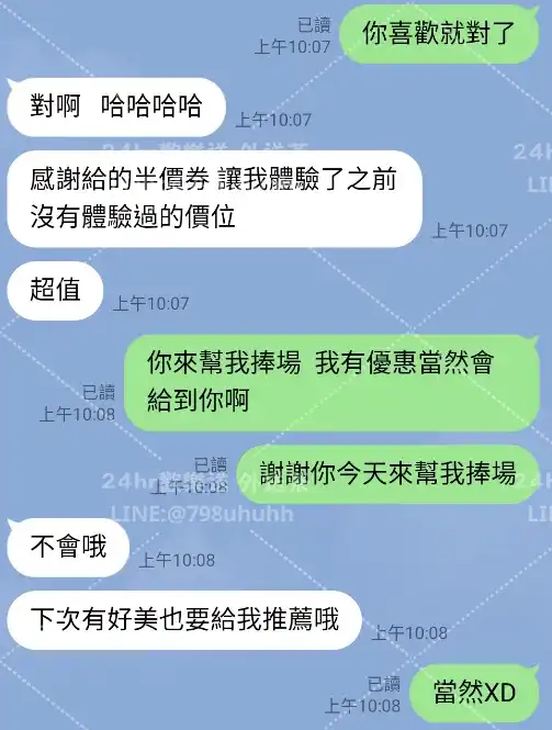 客評截圖