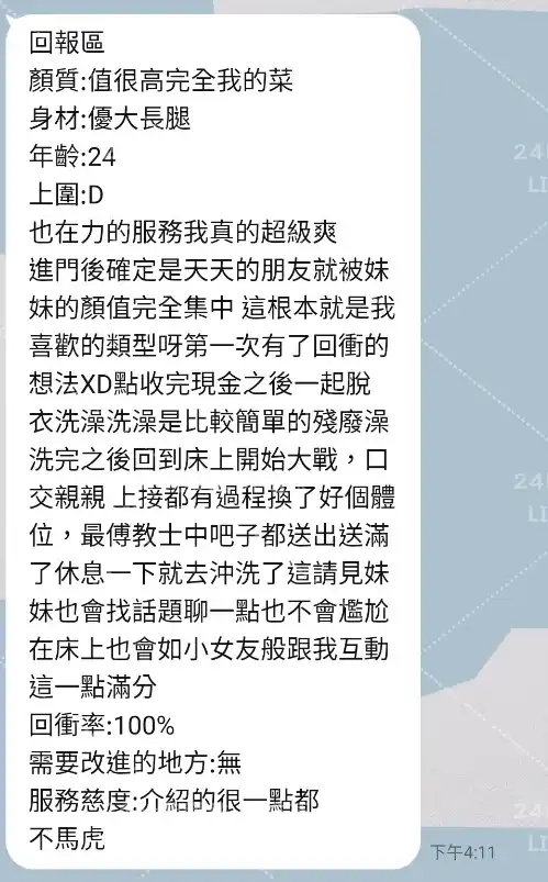 客評截圖