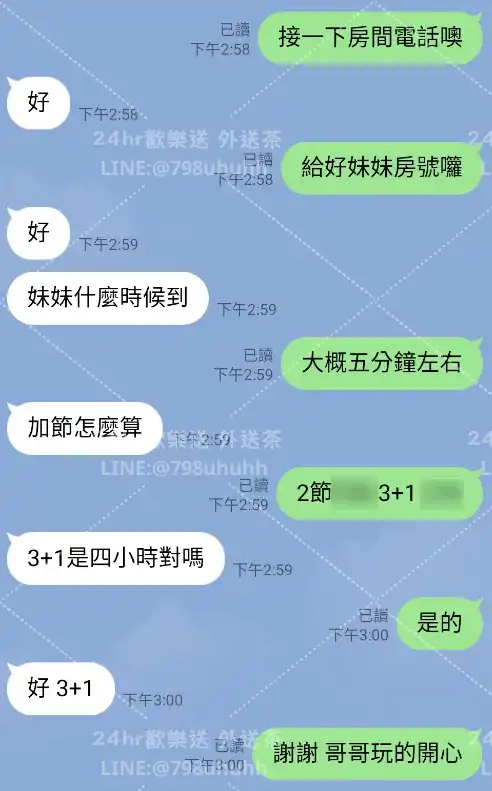 客評截圖