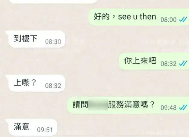 客評截圖