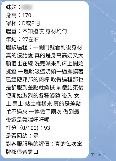 客評截圖