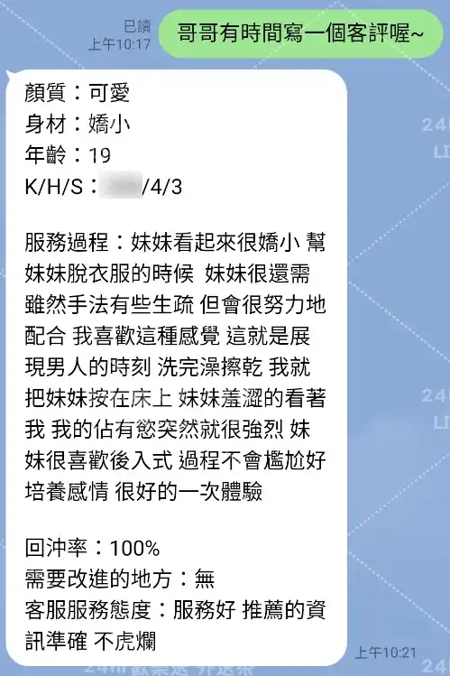 客評截圖